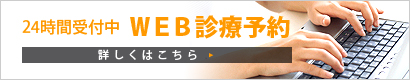 群馬県前橋市｜おおさわ歯科医院｜診療予約