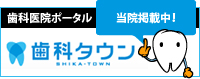 群馬県前橋市｜おおさわ歯科医院